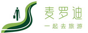 青海麦罗迪国际旅行社有限公司